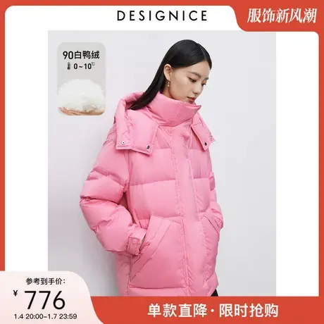 商场同款迪赛尼斯2023冬新款软糯白鸭绒宽松连帽加厚粉色羽绒服女图片