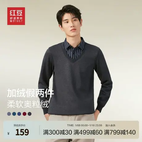 红豆男士毛衣假两件秋冬款新品衬衫领加绒加厚爸爸休闲针织衫外套图片