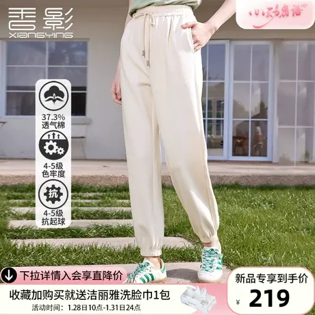香影米白色束脚卫裤女2024春装新款小个子抽绳显瘦宽松休闲运动裤图片