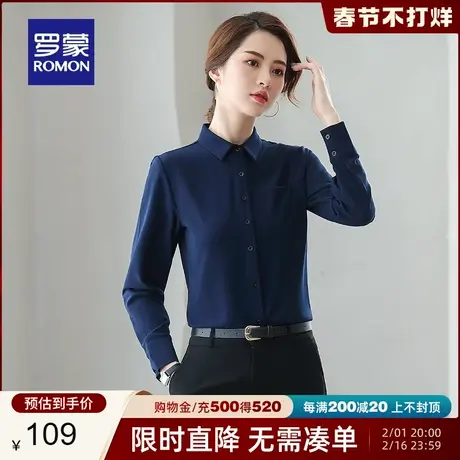 罗蒙女士长袖衬衫2024春季新款时尚休闲纯色衬衣简约职业百搭上衣图片