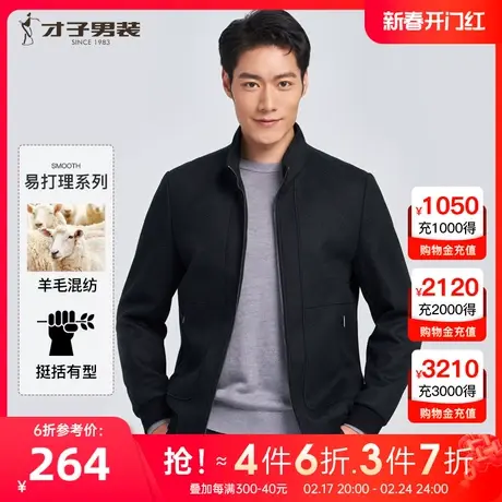 【简约立领】才子男装羊毛呢夹克男2023秋季保暖休闲黑色短款外套图片