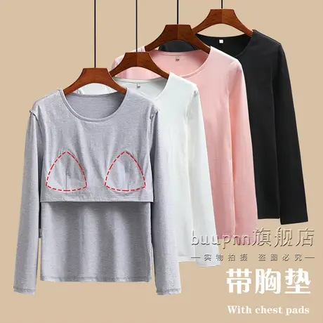 带胸垫乳腺放疗穿的衣服女防凸点秋衣内搭上衣长袖棉商品大图