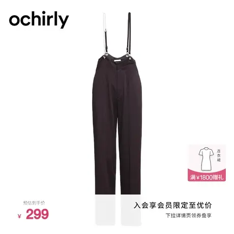 ochirly欧时力新款夏装两穿配肩带直筒阔腿背带裤女气质设计感图片