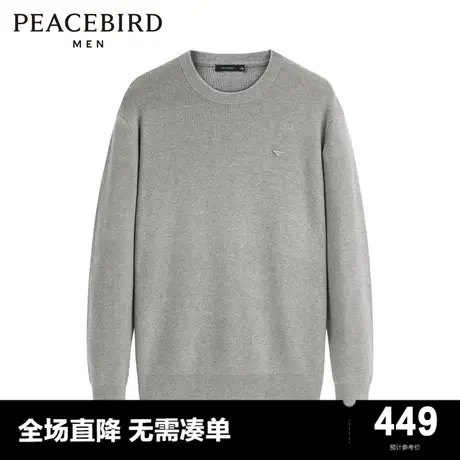【商场同款】太平鸟男装毛套衫B1EBD4240商品大图