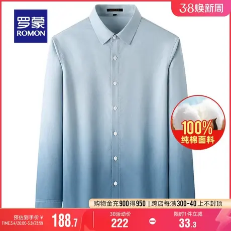 【纯棉】罗蒙男士时尚渐变长袖衬衫2024春季新款简约休闲百搭衬衣图片