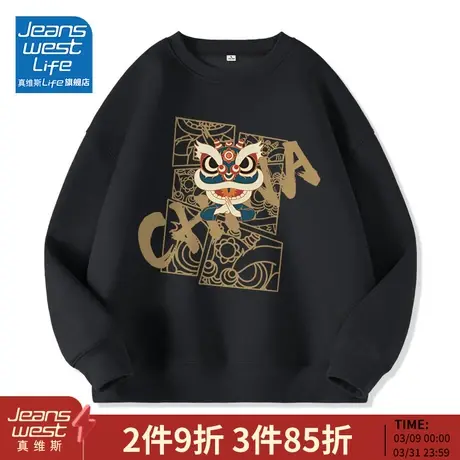 真维斯LIFE国潮卫衣男春秋款宽松休闲圆领上衣男士舞狮重磅外套M图片