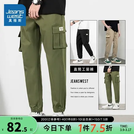 EI真维斯男装春夏季抽绳时尚直筒裤青年黑色薄款束脚工装裤男裤子商品大图