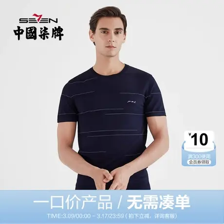 【清仓】柒牌男装休闲针织短袖T恤2021夏季青年弹力抗皱透气半袖商品大图