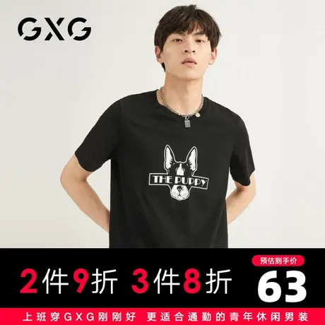 【特价】GXG男装 秋季时尚百搭男士短袖针织T恤GB144064CV图片