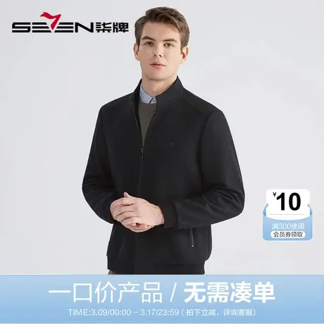 【清仓】柒牌男装立领夹克男2022秋冬含羊毛商务休闲针织毛呢茄克商品大图