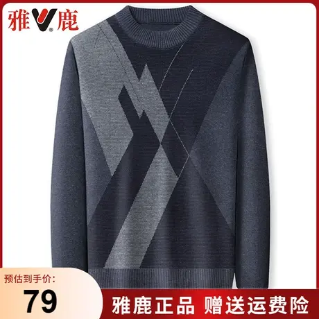 雅鹿爸爸秋冬季新款毛衣中年男士打底衫宽松商务休闲保暖针织线衣商品大图