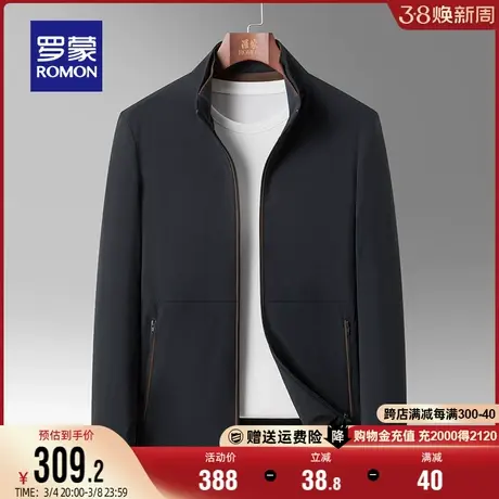 【牛奶丝】罗蒙男士商务休闲夹克2024春季简约百搭短款立领干部装商品大图