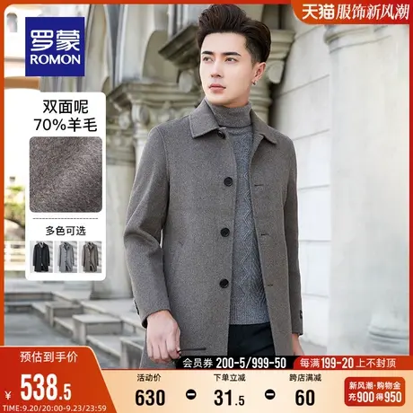 【含羊毛】罗蒙男士毛呢大衣2023秋冬时尚百搭保暖双面呢子外套男图片