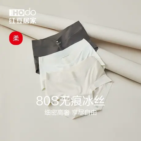 红豆居家内裤女纯棉裆冰丝无痕冬短裤头大码易干三角裤新款春夏季商品大图