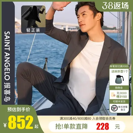 报喜鸟2024春季新款男商务休闲轻正装西服上衣修身弹力西装外套男图片