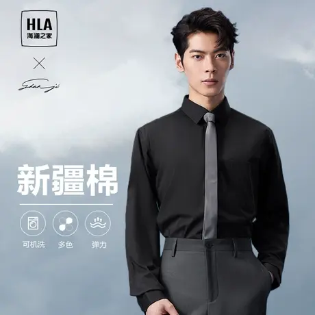【新疆棉】HLA/海澜之家轻商务衫及正装衬衫23秋季新黑白衬衣男女图片