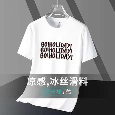 液氨丝光棉短袖t恤男2023新款夏季速干冰丝凉感半袖印花白色体恤商品大图