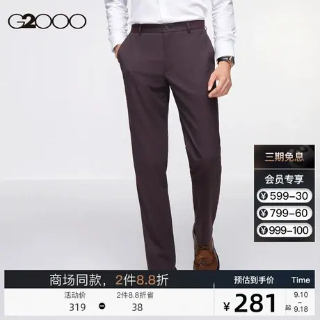 G2000男装 商场同款 秋冬新款直筒长裤通勤男士西裤图片