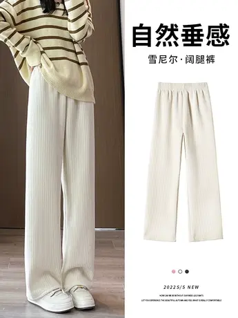 雪尼尔阔腿裤女春秋2023新款秋冬加绒宽松休闲直筒拖地灯芯绒裤子图片