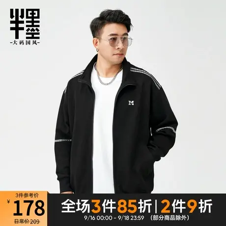 半墨大码男装外套春季新款弹力宽松胖子针织立领开衫运动外套男士商品大图