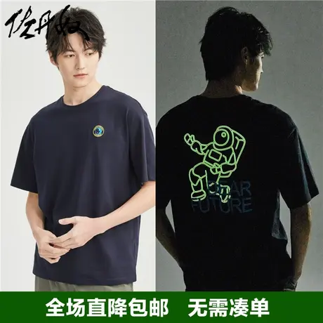 佐丹奴短袖t恤男夏纯棉太空荧光双面印花青少年宽松上衣01093386图片