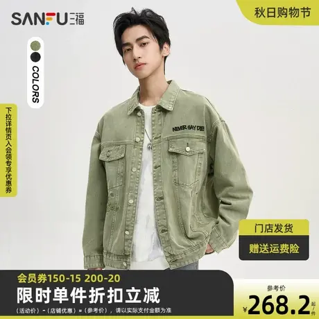 三福2023秋男士异形字母刺绣夹克 街头潮流宽松翻领外套475293商品大图