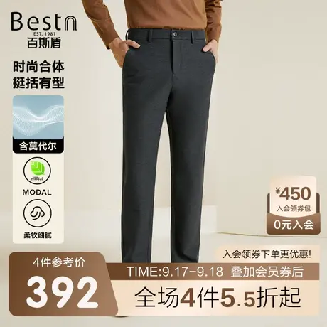 [含莫代尔]百斯盾男士休闲裤2023秋冬新款时尚柔软弹力舒适男长裤商品大图