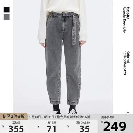 bosie2023秋季新款牛仔裤男哈伦休闲潮流时尚九分裤女情侣款裤子商品大图