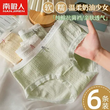 南极人内裤女士全纯棉抗菌裆中腰甜美少女生薄款透气蕾丝三角短头商品大图