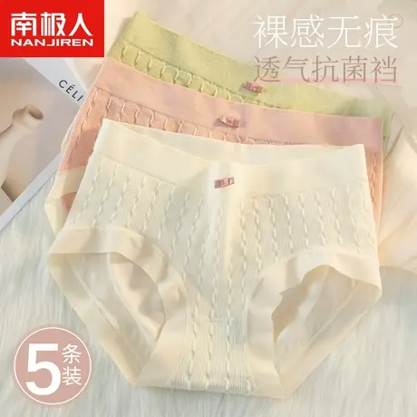南极人内裤女士纯全棉裆抗菌夏季薄款中腰透气大码无痕女生短裤衩图片