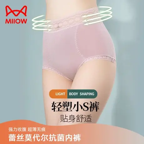 猫人女士内裤2023年新款蕾丝莫代尔无痕大码性感抗菌薄款透气女生商品大图