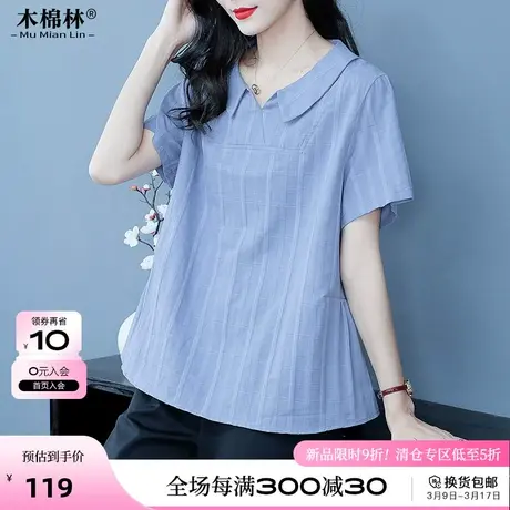 2024夏季女装大码衬衫胖mm减龄娃娃领宽松设计感条纹遮肚显瘦上衣图片