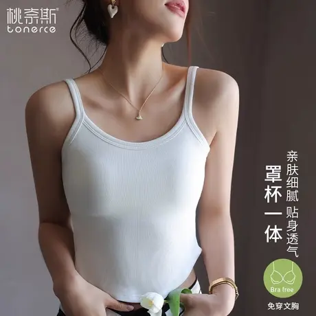 吊带背心女夏季外穿带胸垫文胸一体内搭U型美背黑色冰丝打底上衣图片