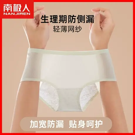 生理内裤女士月经期防漏姨妈裤纯棉抗菌裆薄款例假卫生无痕短裤DF图片