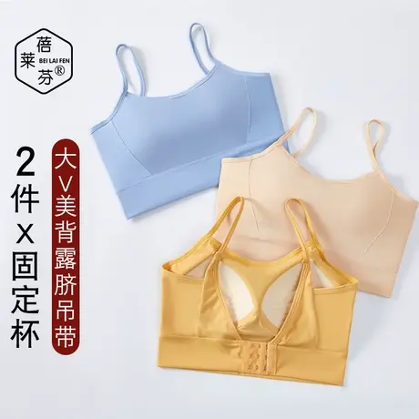 无钢圈固定杯冰丝美背吊带内衣初高中生一体背心式少女文胸带排扣图片
