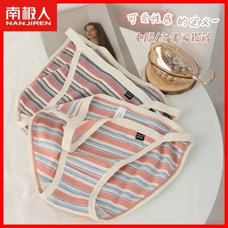 低腰内裤女性感高开叉运动无痕日系少女纯欲三角纯棉裆抗菌短裤HS商品大图