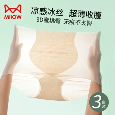 猫人高腰收腹内裤女士无痕夏季薄款塑身提臀强力收小肚子不夹臀商品大图