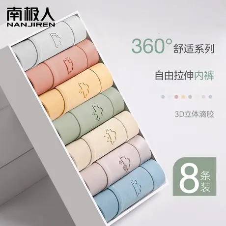 南极人内裤女士纯棉抗菌全棉裆透气无痕2024新款女生大码三角短裤商品大图