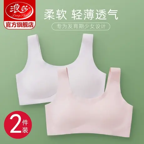 浪莎高中生内衣女发育期初中生跑步防震青少年儿童运动文胸背心ZL商品大图