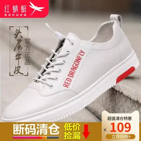 红蜻蜓男鞋2024春季新款真皮男士运动休闲皮鞋韩版百搭舒适板鞋子商品大图