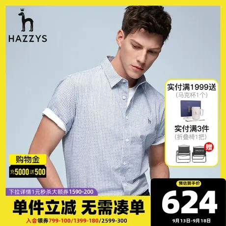 Hazzys哈吉斯夏季男士短袖衬衫韩版休闲商务格子衬衣男潮流男装商品大图