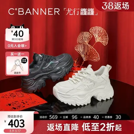 【龙年限定款】千百度厚底老爹鞋女2024春季小白鞋增高时尚休闲鞋图片