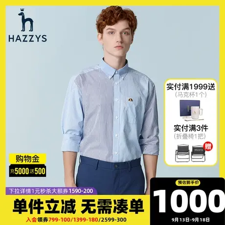 Hazzys哈吉斯春夏季新品男士长袖衬衫棉韩版时尚休闲衬衣男潮流图片