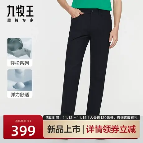 [轻松系列]九牧王男裤休闲裤23年新品春夏款五袋款持久耐穿长裤图片