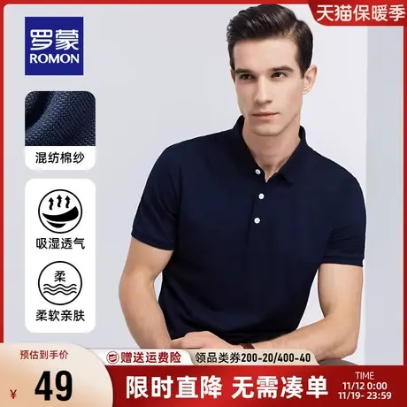 【直降】罗蒙短袖t恤2023夏季时尚百搭纯色中青年商务休闲polo衫图片