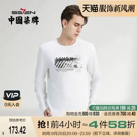 柒牌卫衣男春秋2022新款时尚青年小清新百搭长袖圆领套头t恤上衣图片