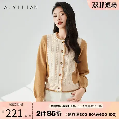 阿依莲2023新款女装秋款拼接色时尚流行百搭超好看毛衣针织开衫女图片