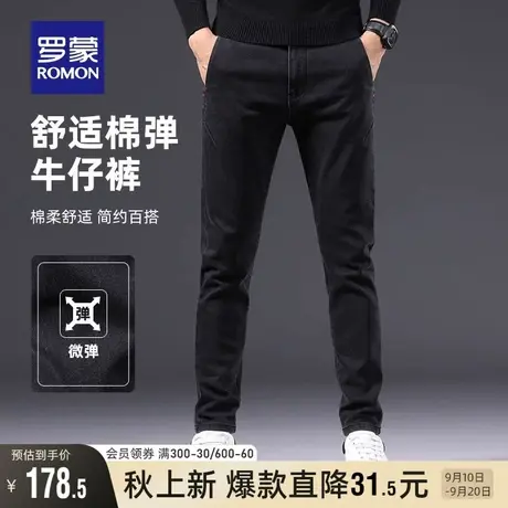 罗蒙男士休闲牛仔裤2023秋季新款韩版潮流小脚修身水洗弹力裤子男图片
