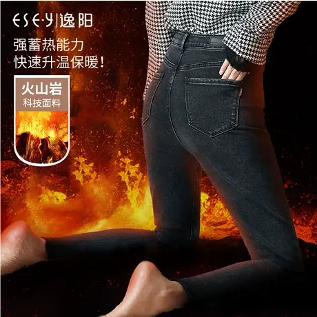 逸阳小脚牛仔裤女2023冬季新款加薄绒保暖火山岩毛边九分铅笔裤女商品大图