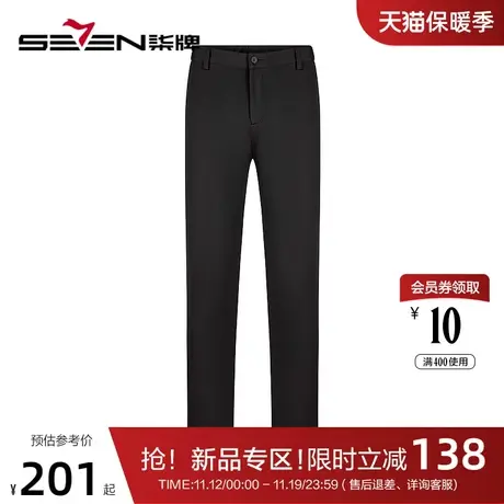 【暖燚绒】柒牌休闲裤男2022冬季厚款时尚简约高弹针织直筒长裤子商品大图